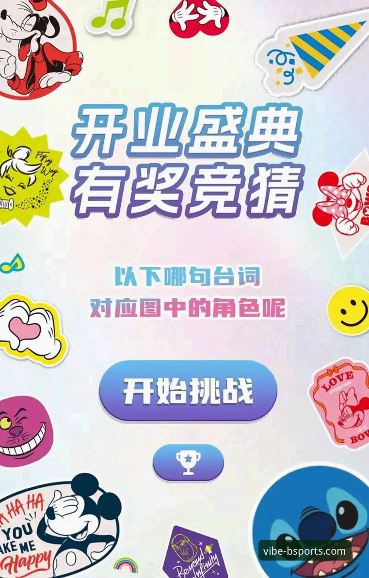 b体育官网竞猜手机版 b体育官网竞猜手机版完整使用指南:从下载到实战的全流程解析