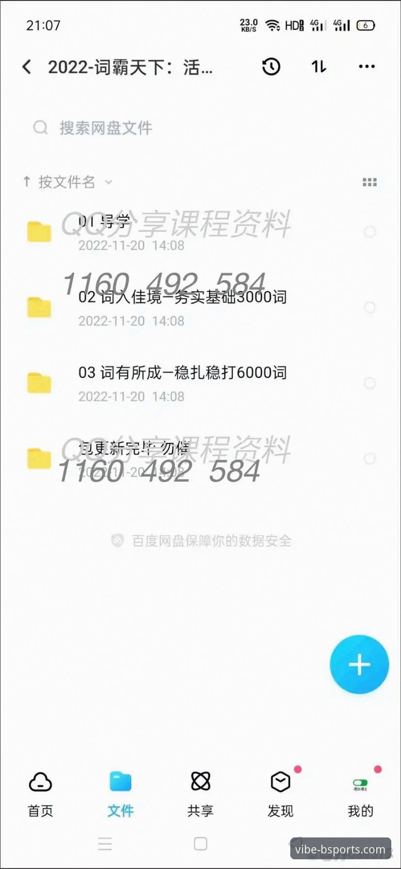 b体育官网手机客户端2026最新版本值得更新吗？老用户亲身实测告诉你答案