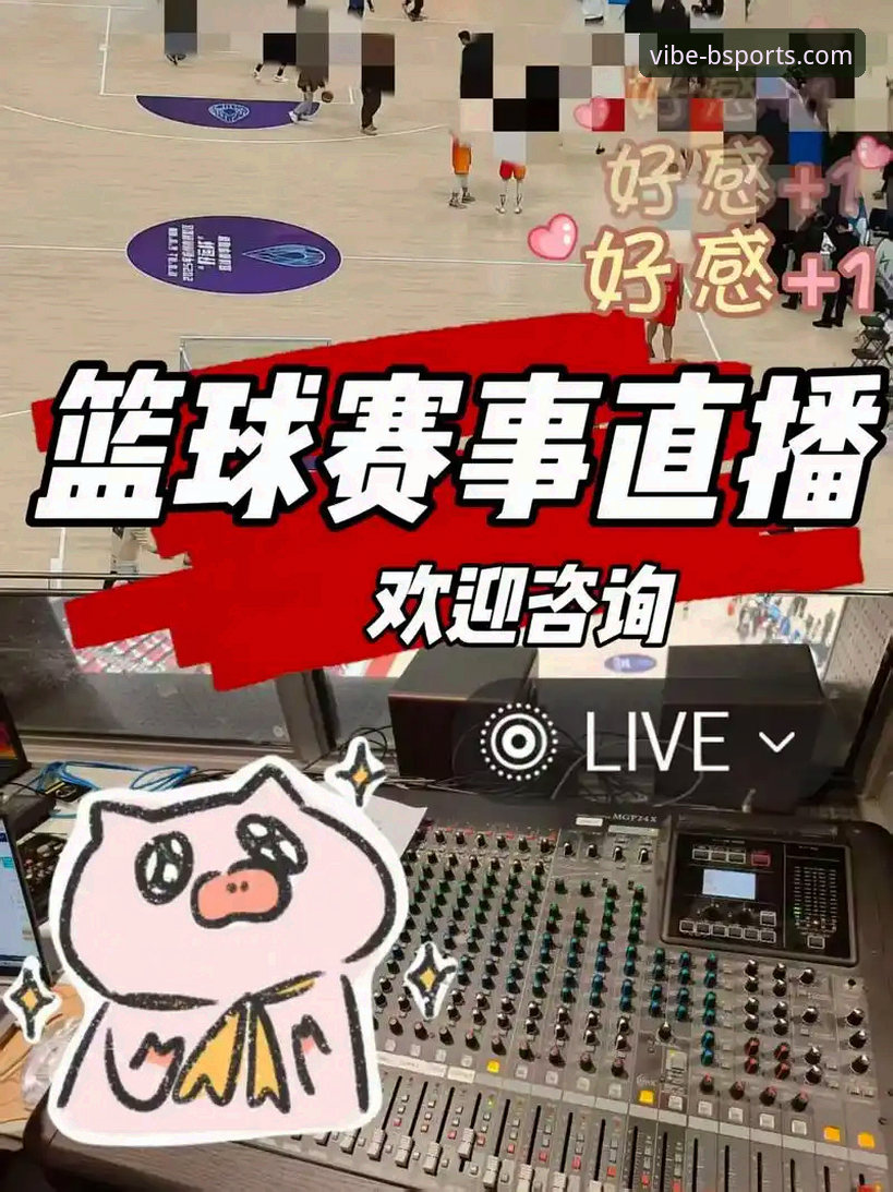 b体育官网赛事直播评测实用指南：从下载体验到竞猜分析的全方位解析
